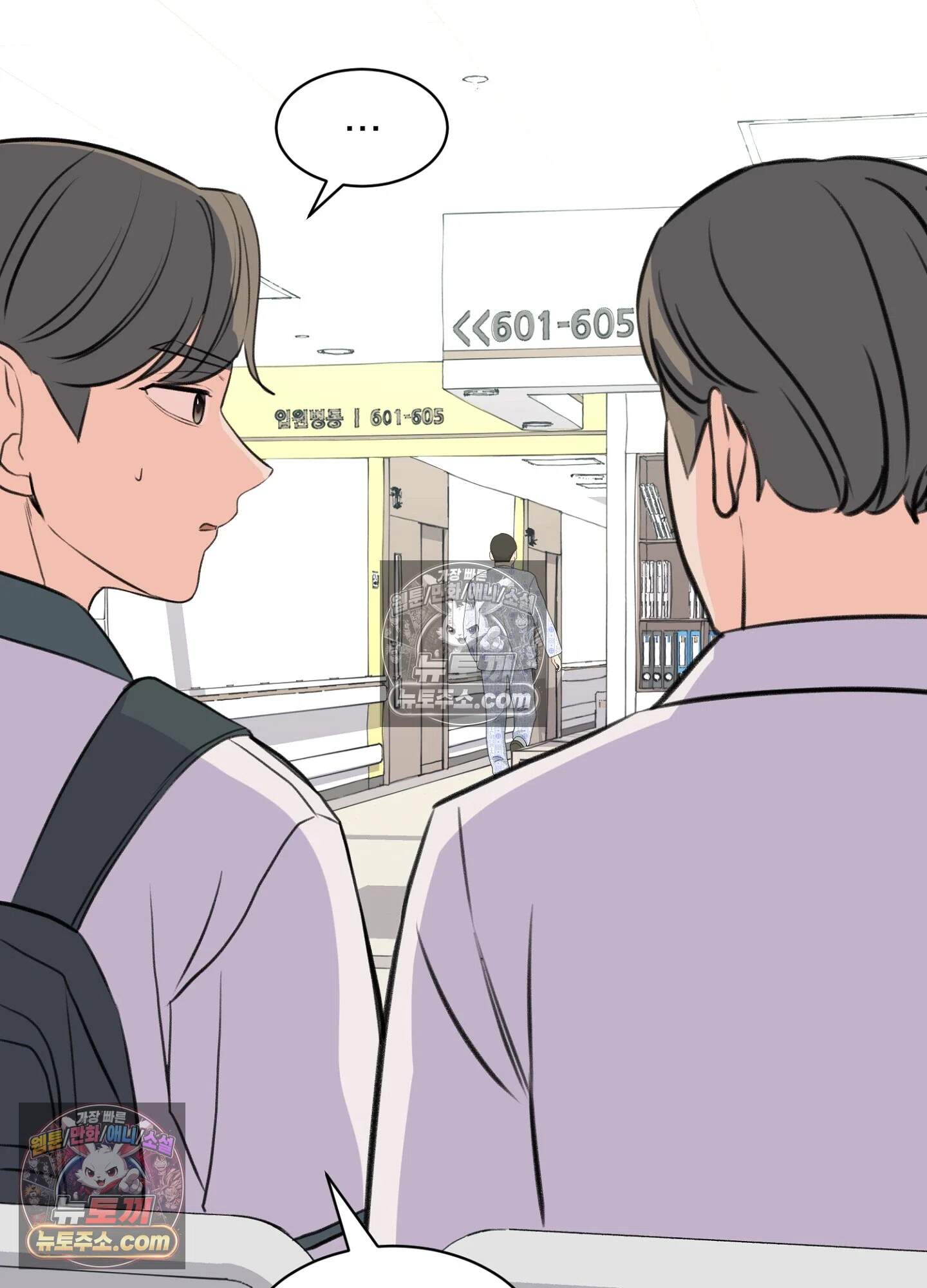 집사가 되어줘 46화 54