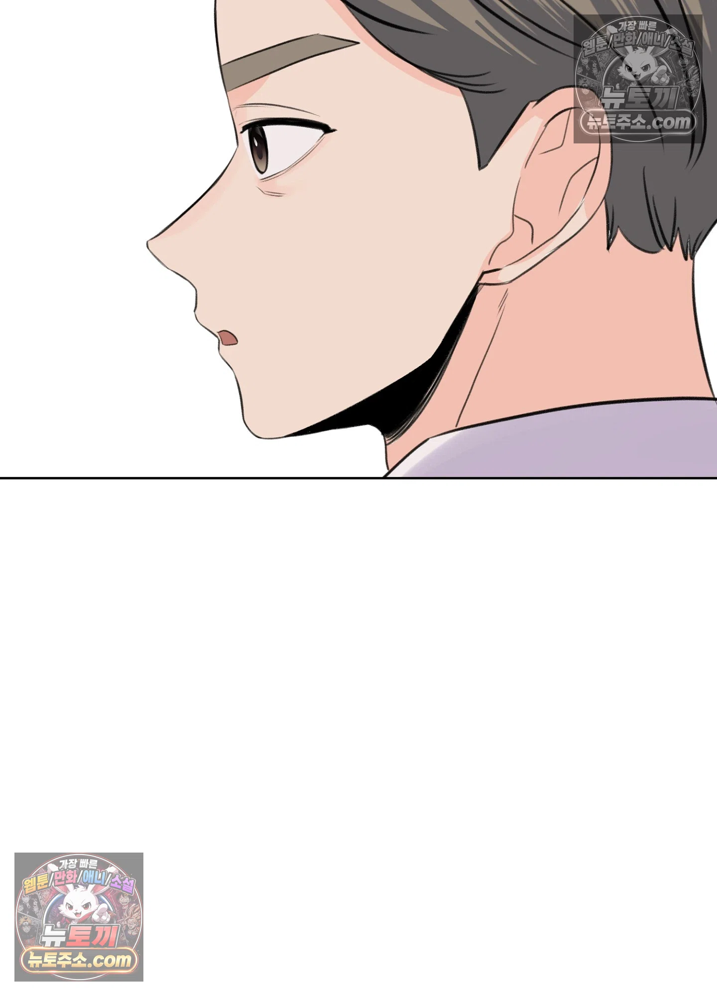집사가 되어줘 46화 56