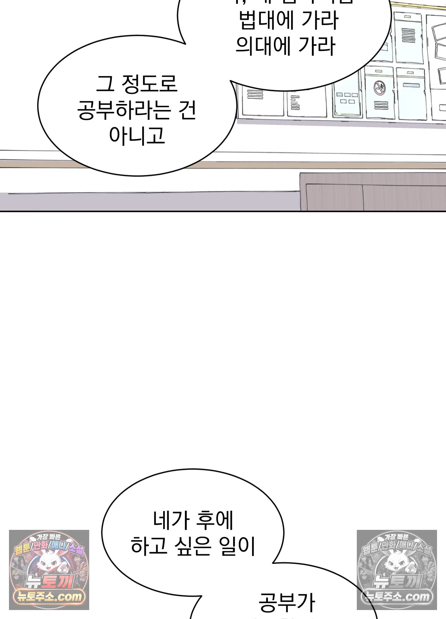 집사가 되어줘 46화 58