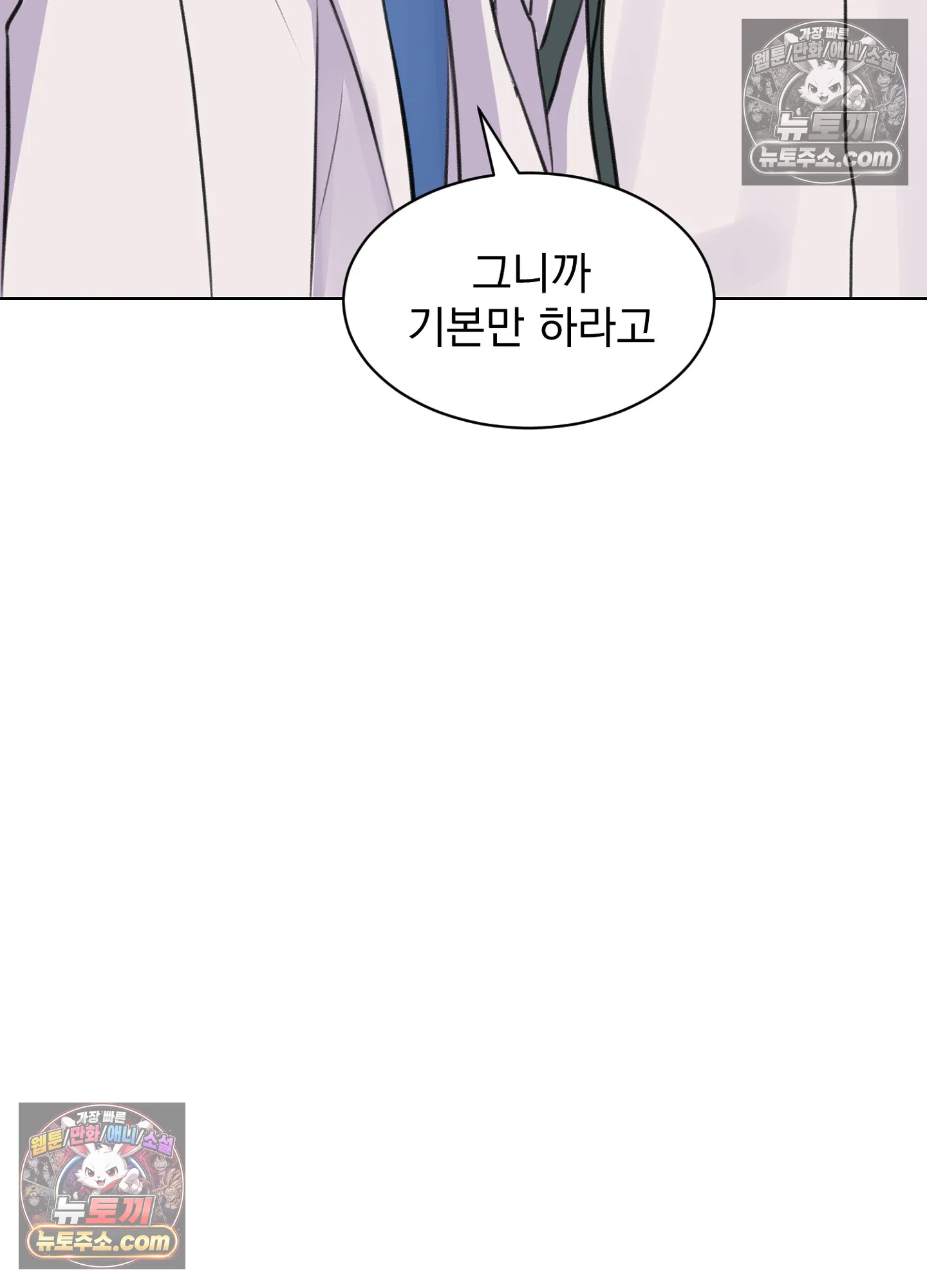 집사가 되어줘 46화 60