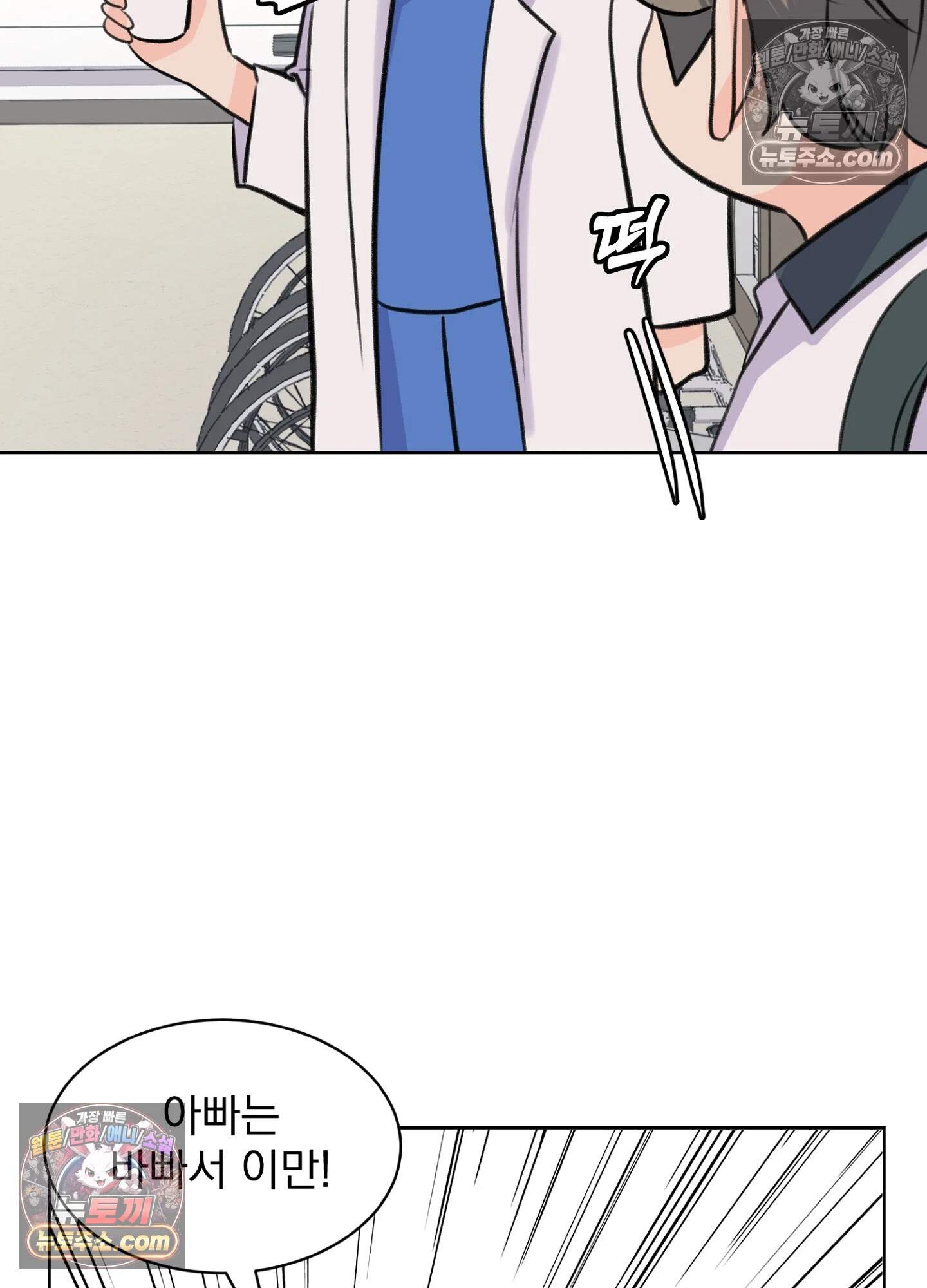 집사가 되어줘 46화 69