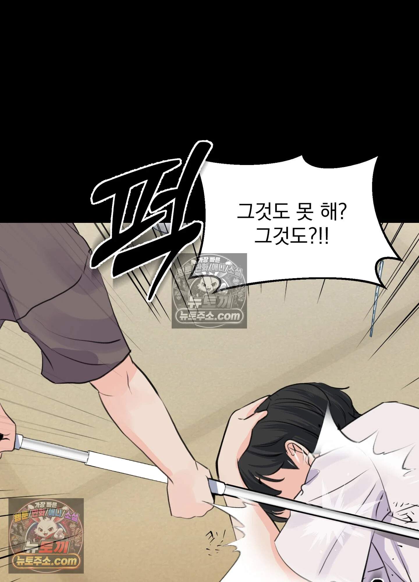집사가 되어줘 46화 79