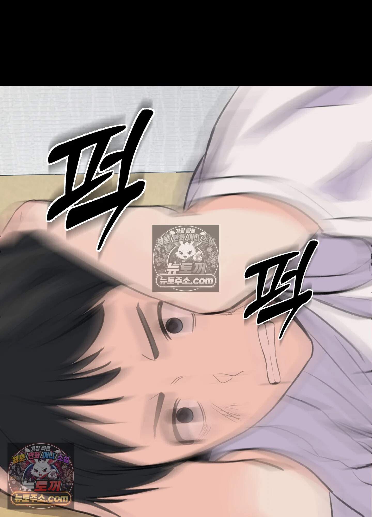 집사가 되어줘 46화 83