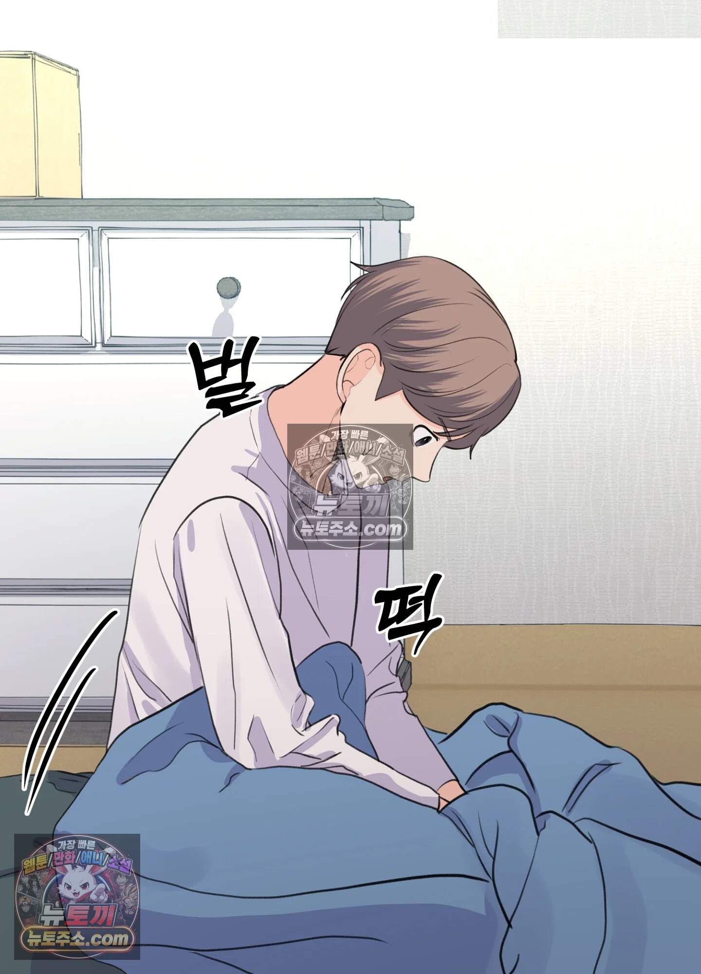 집사가 되어줘 46화 90