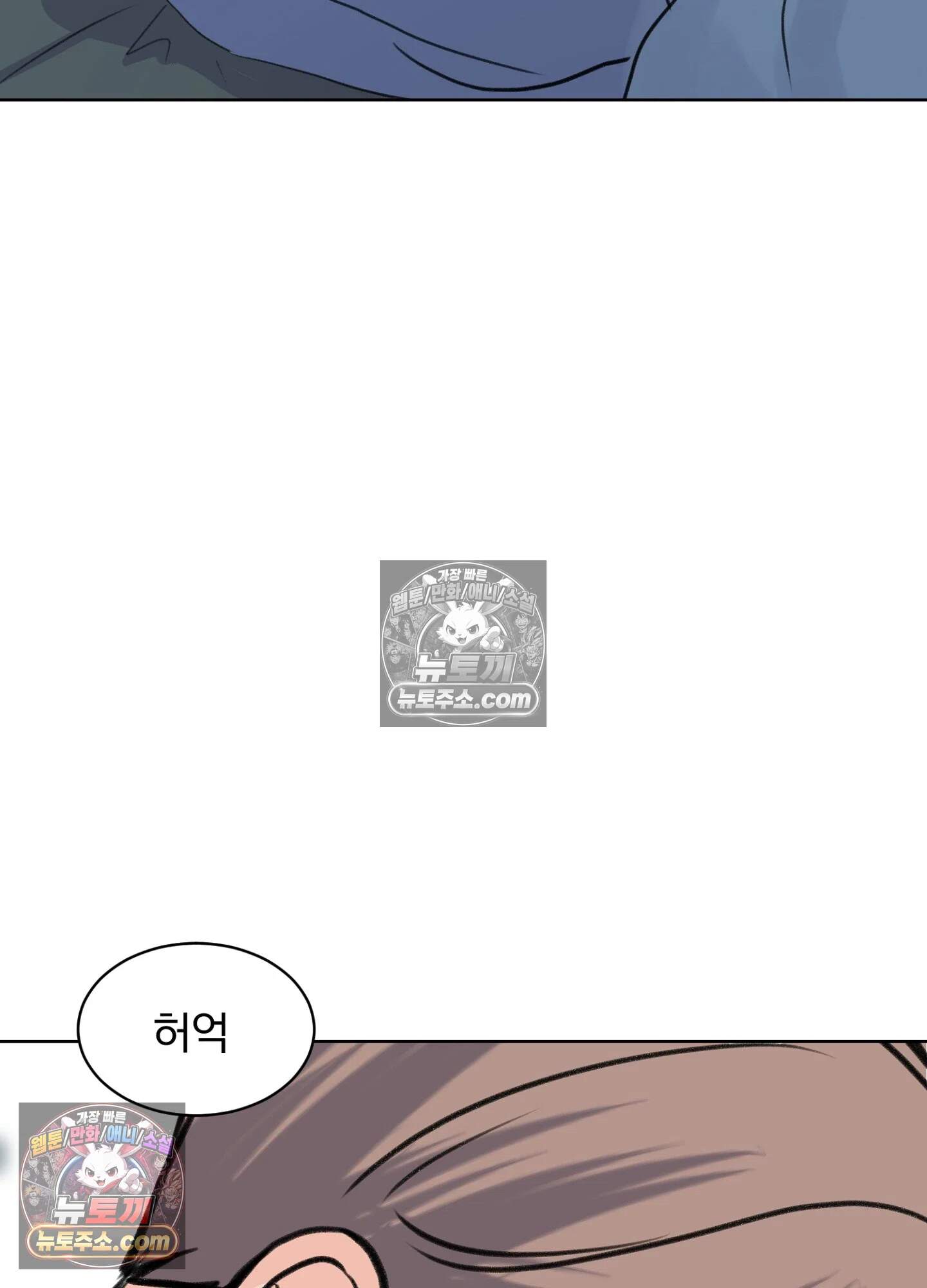 집사가 되어줘 46화 91