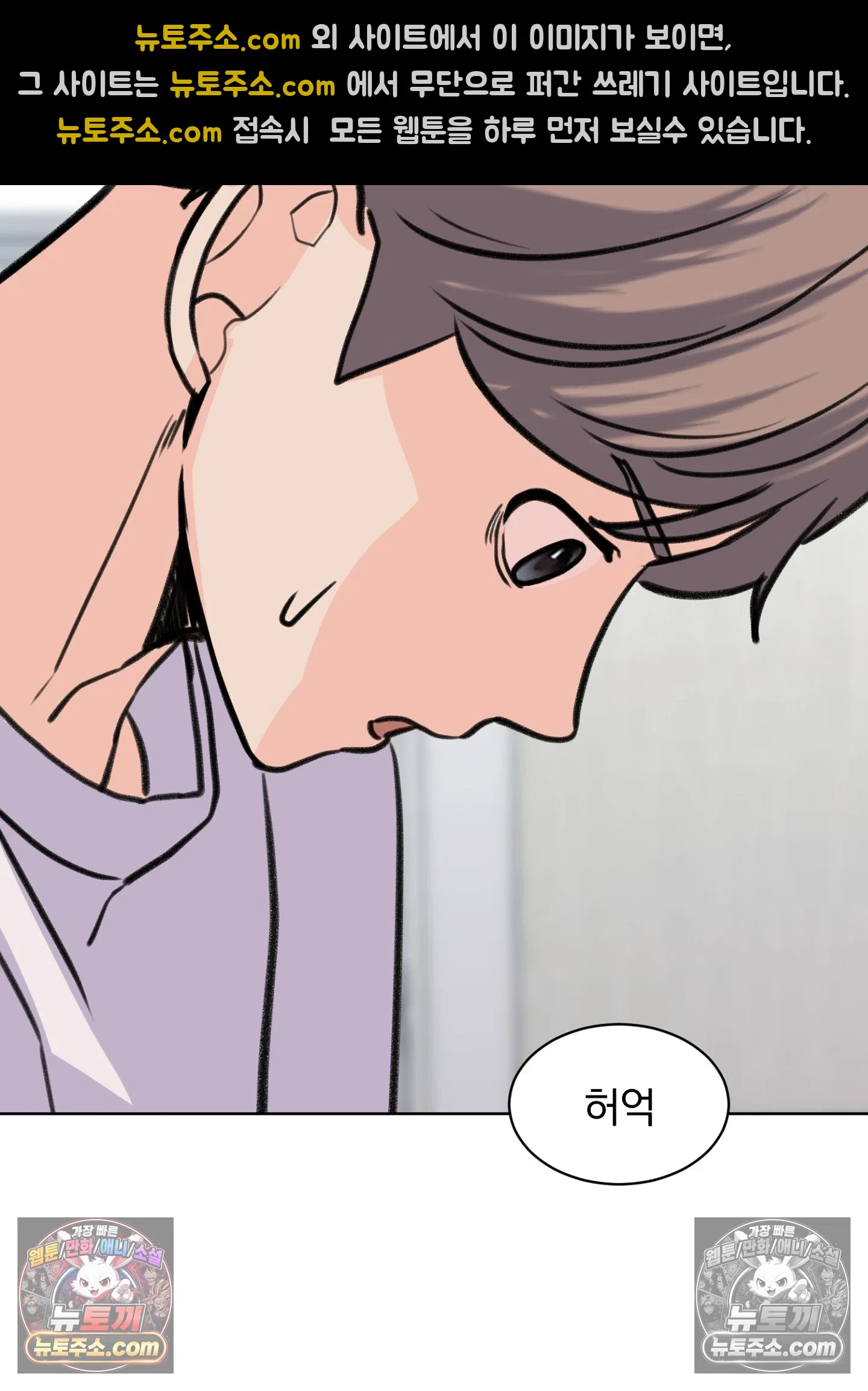 집사가 되어줘 46화 92