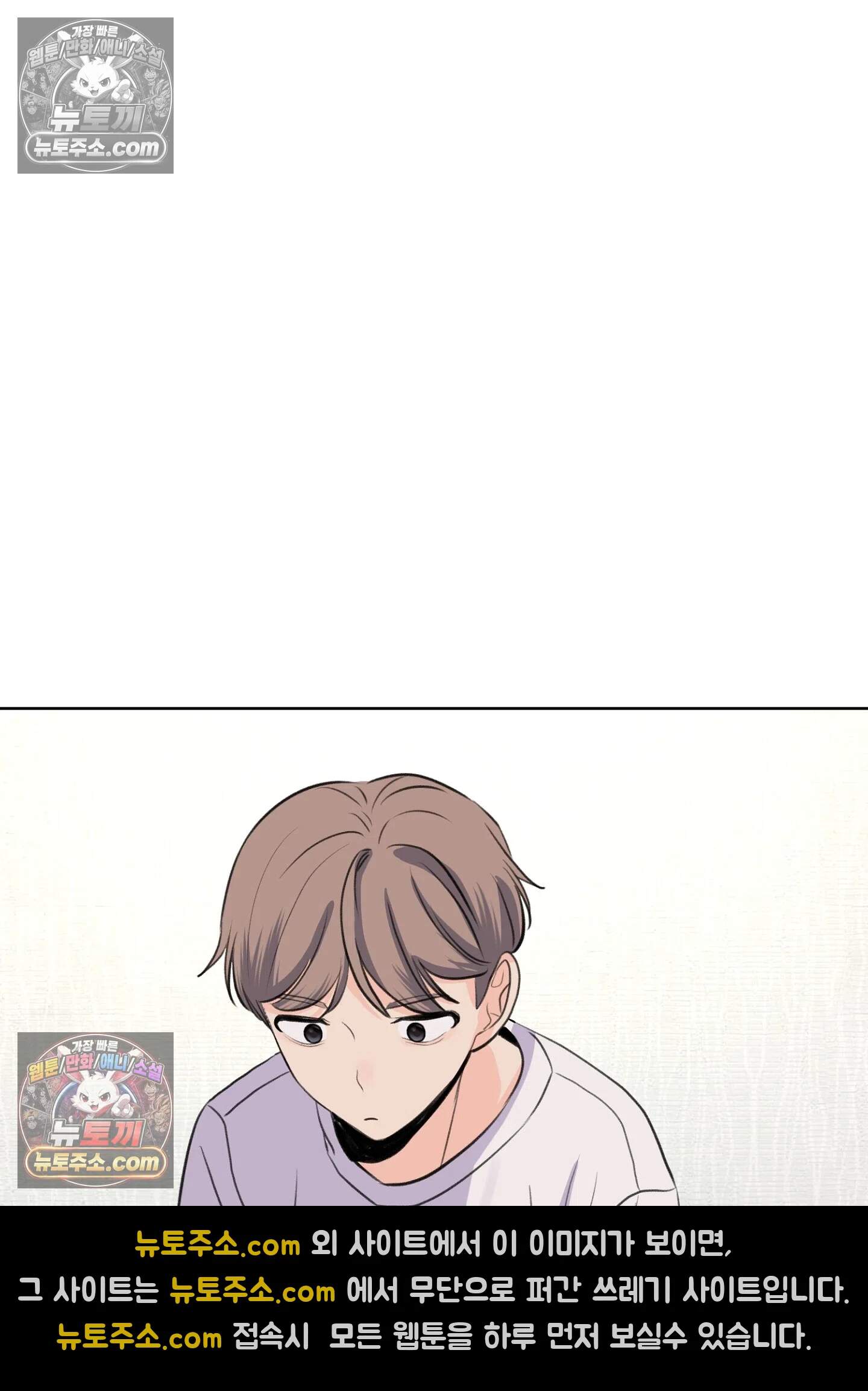 집사가 되어줘 46화 93