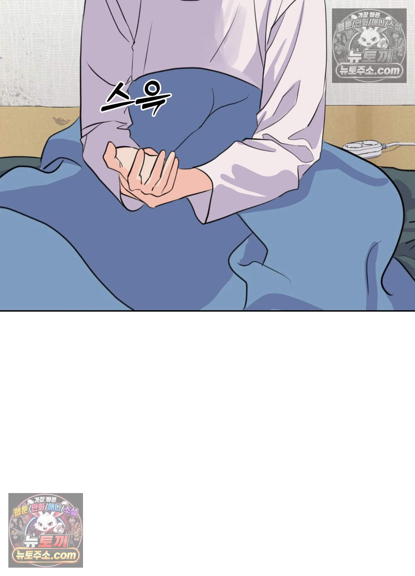 집사가 되어줘 46화 94