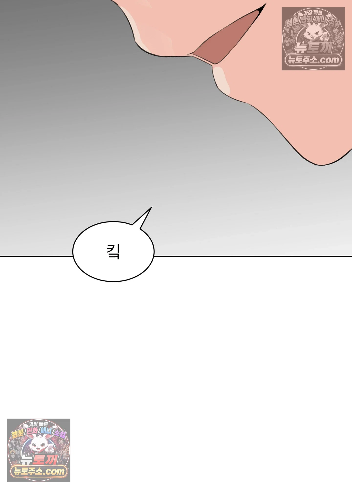 집사가 되어줘 46화 97