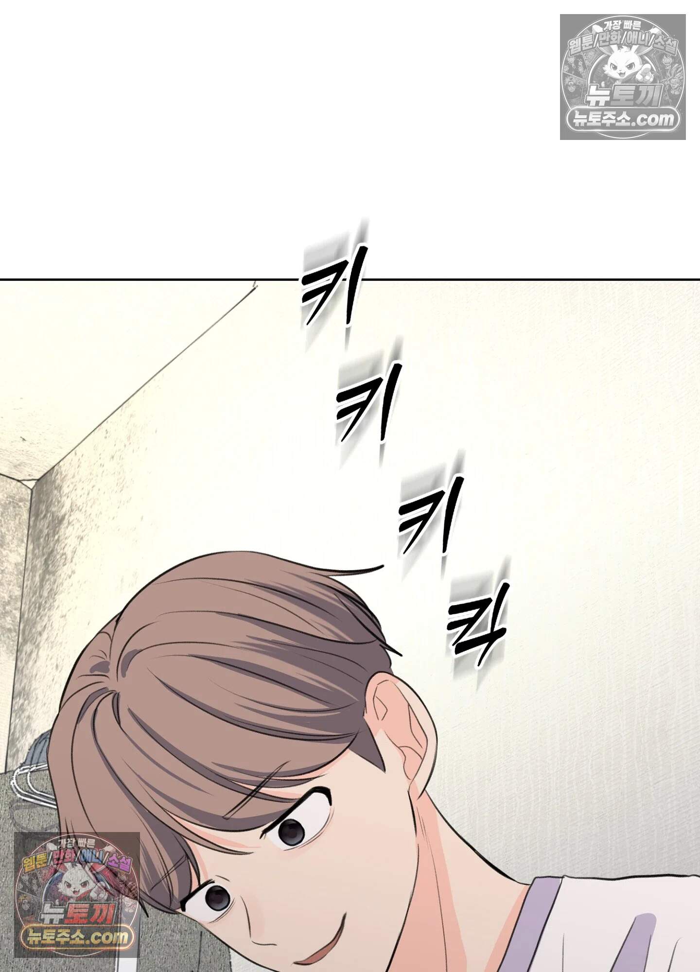 집사가 되어줘 46화 98