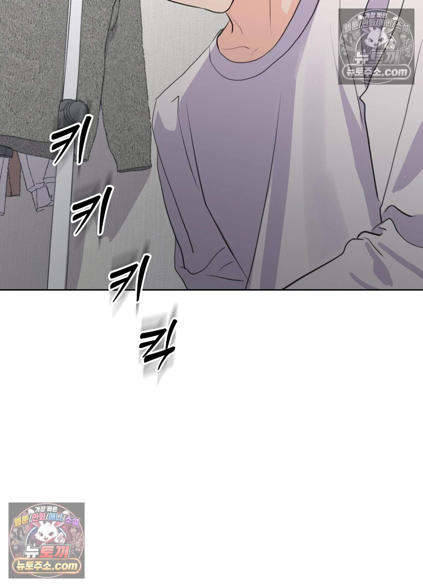 집사가 되어줘 46화 99