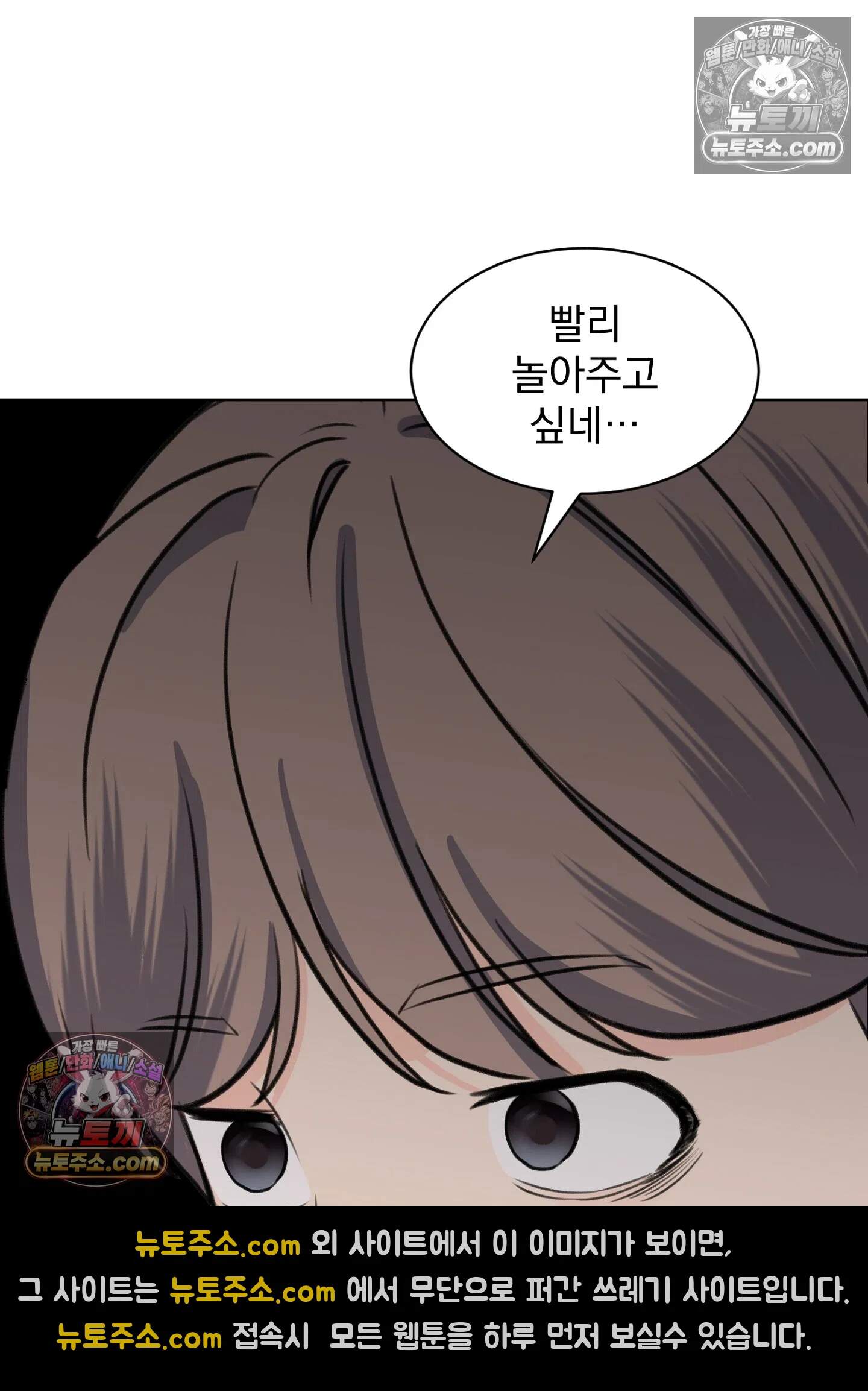 집사가 되어줘 46화 100