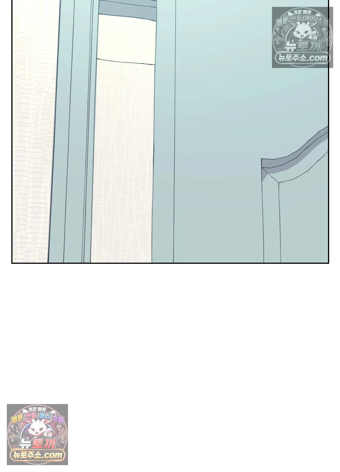 집사가 되어줘 46화 103