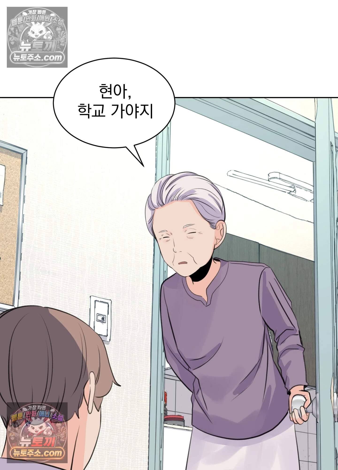 집사가 되어줘 46화 104