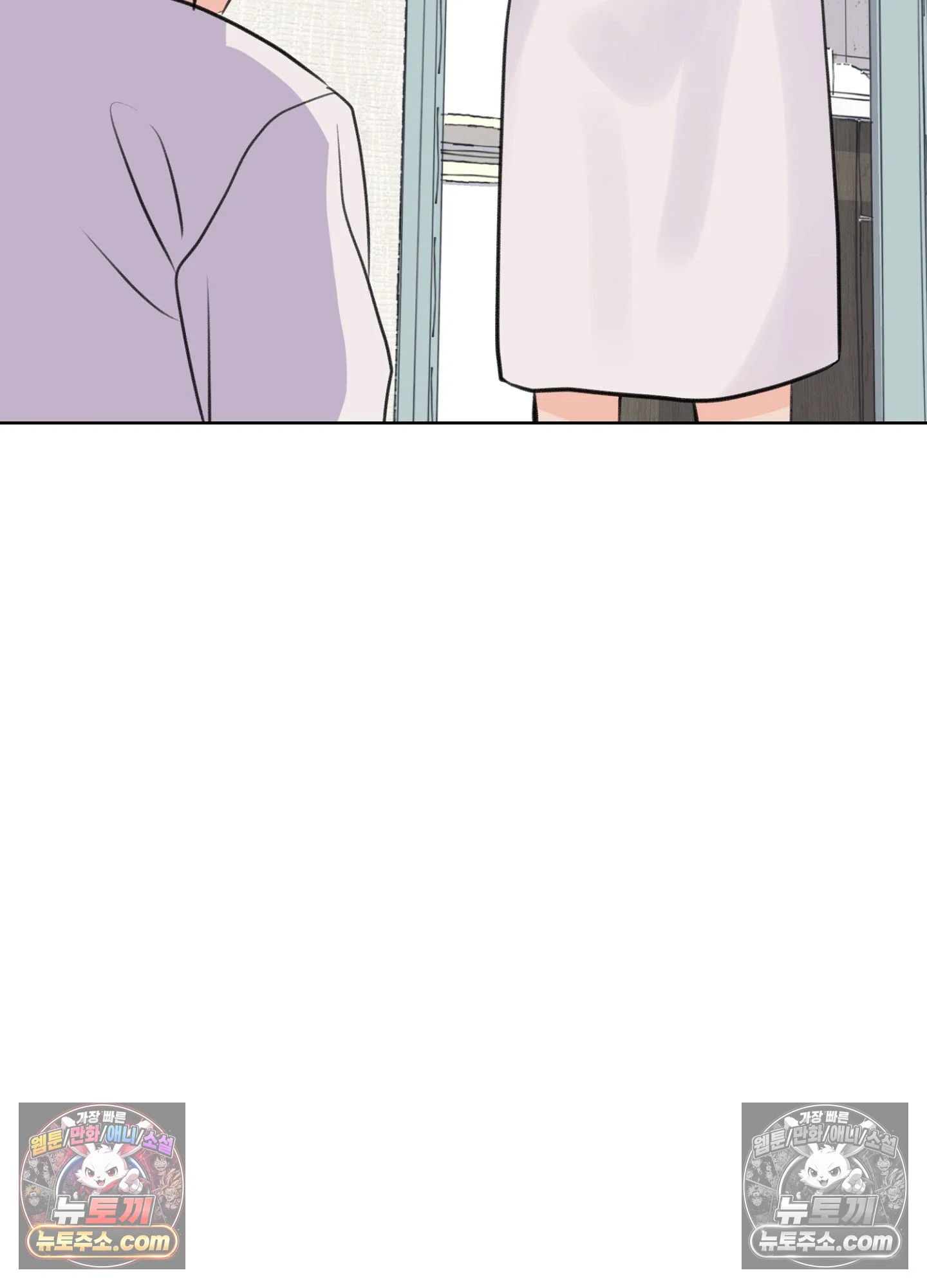 집사가 되어줘 46화 105