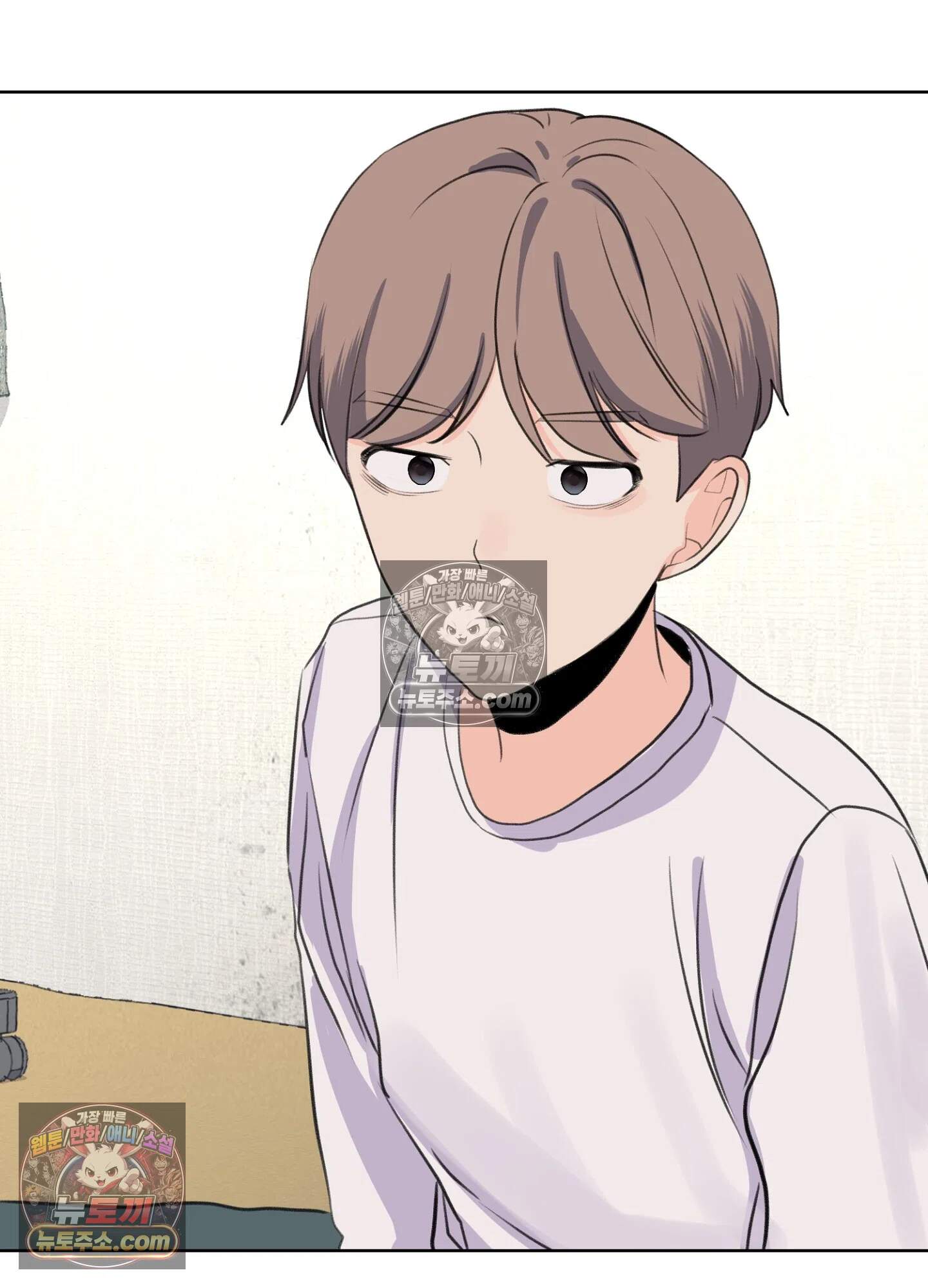 집사가 되어줘 46화 106