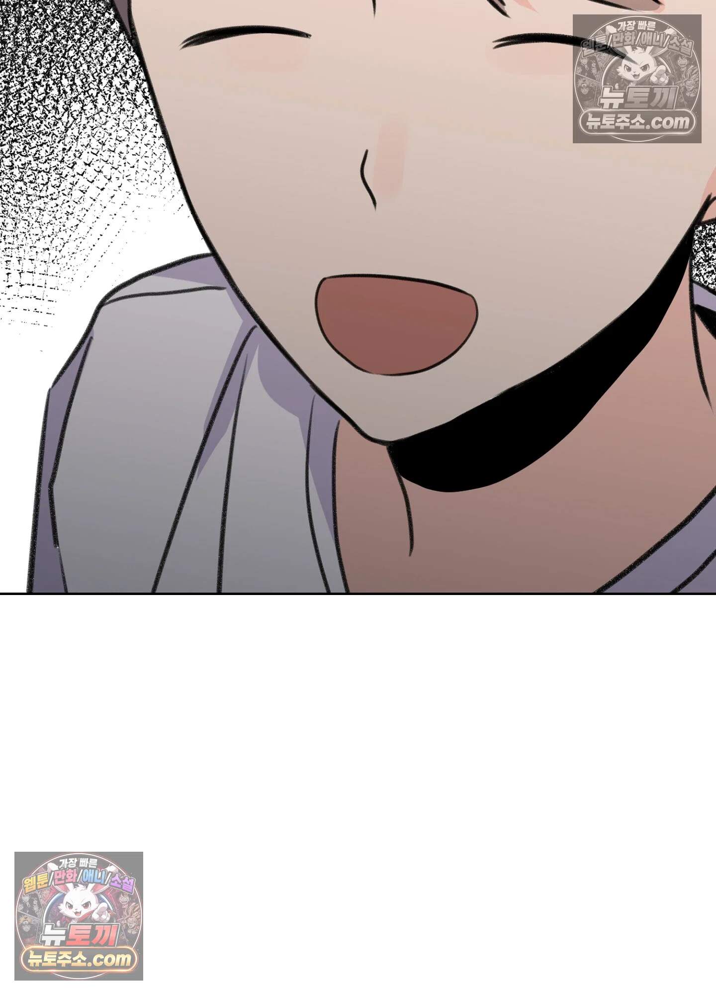 집사가 되어줘 46화 108