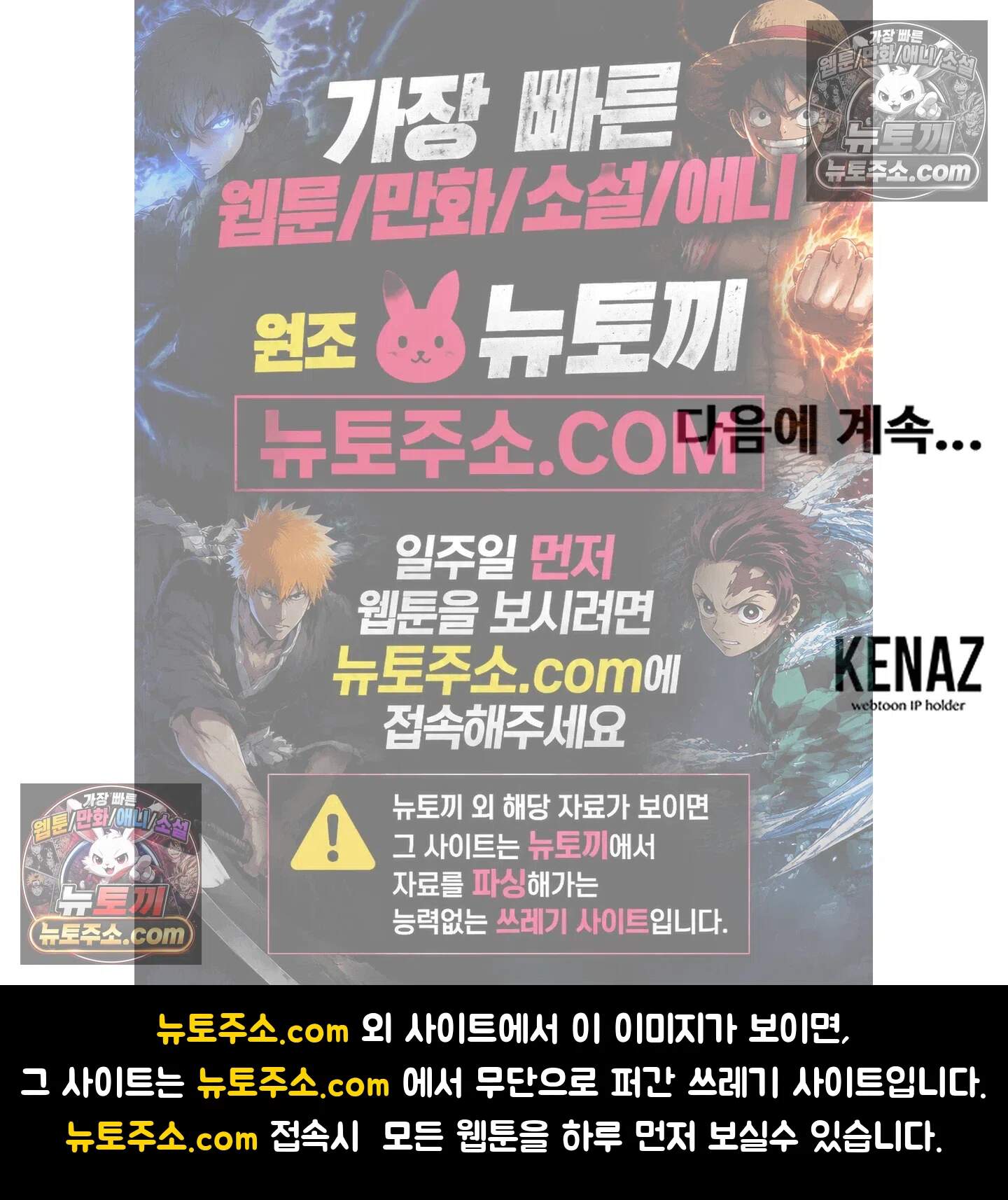 집사가 되어줘 46화 109