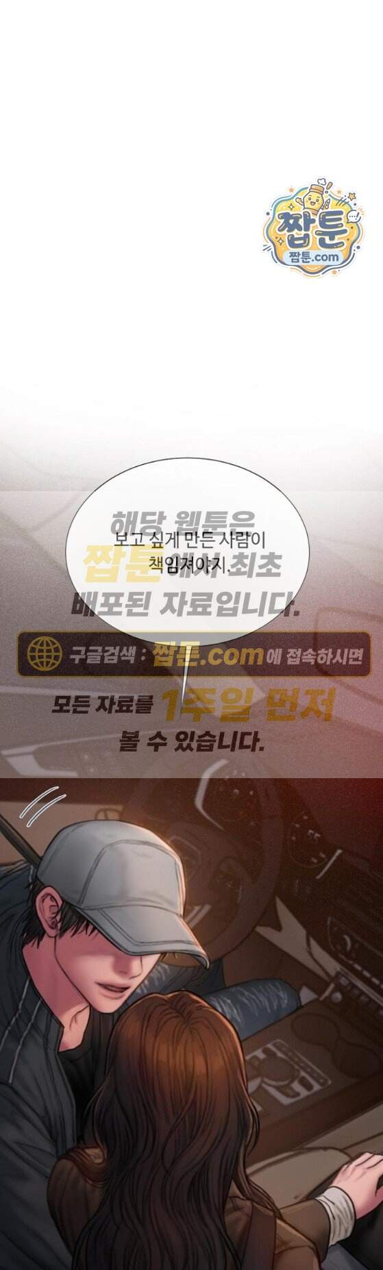그리디 35화 1
