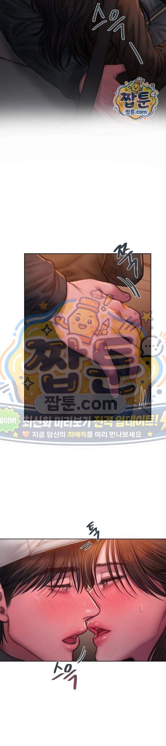 그리디 35화 2