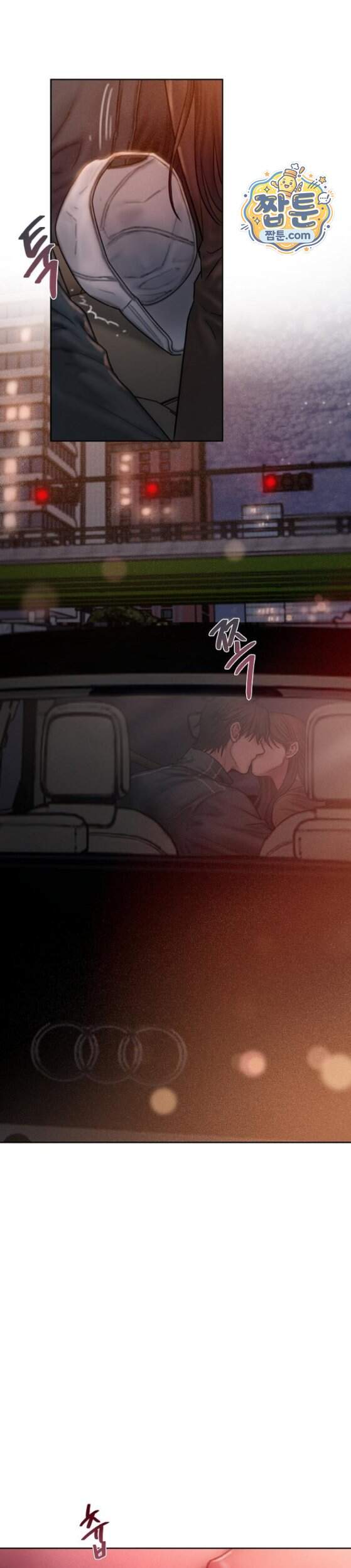 그리디 35화 3