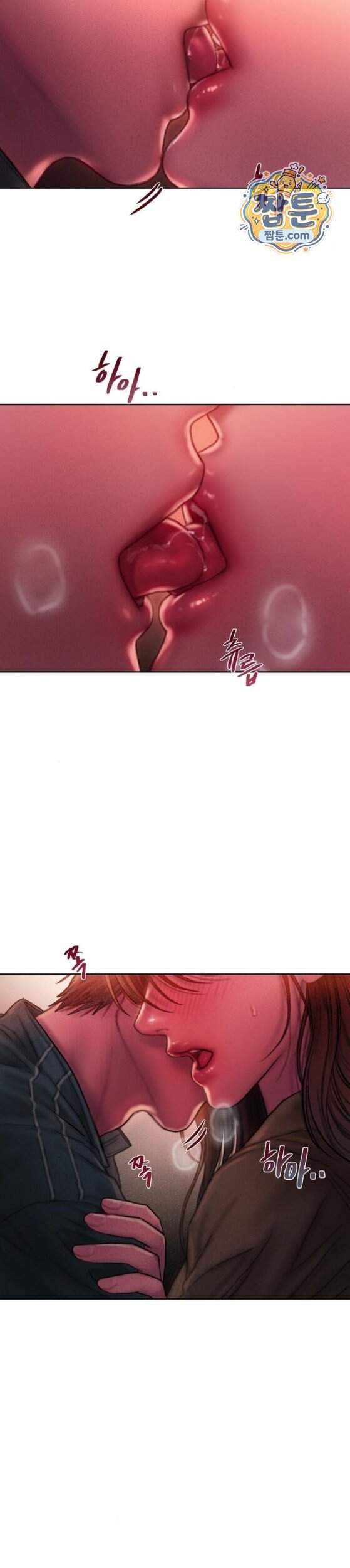 그리디 35화 4
