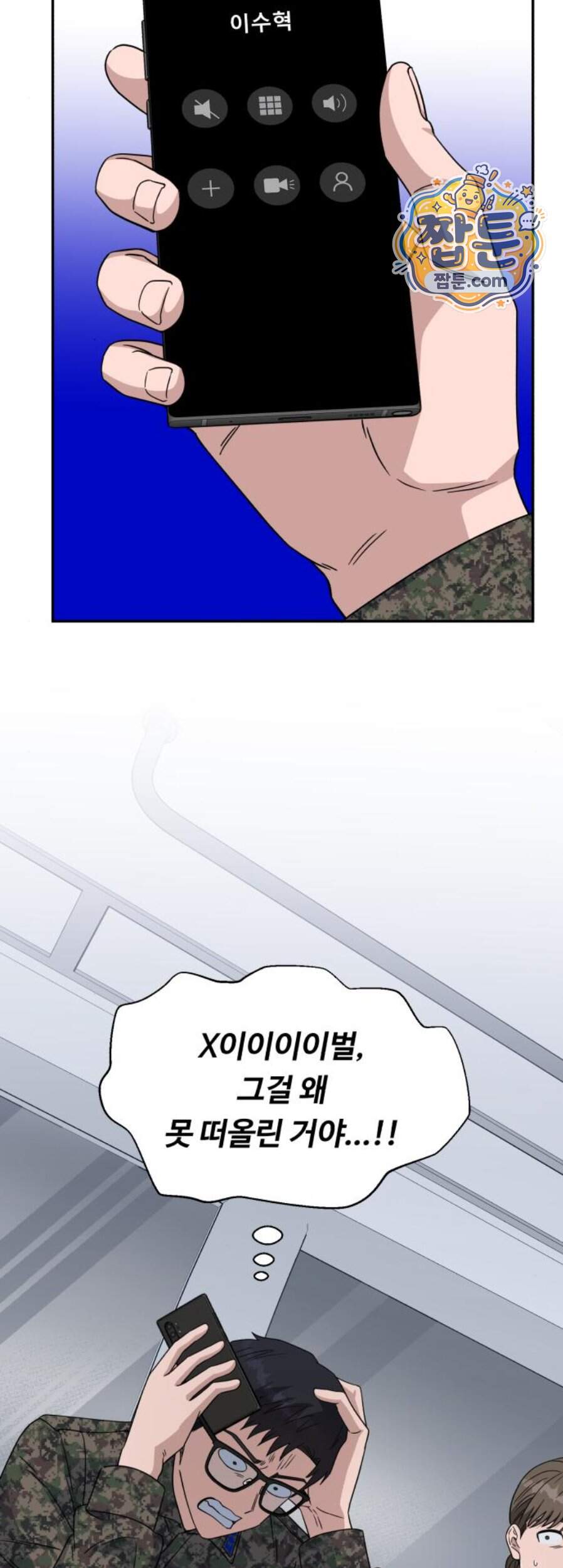 A.I. 닥터 249화 10