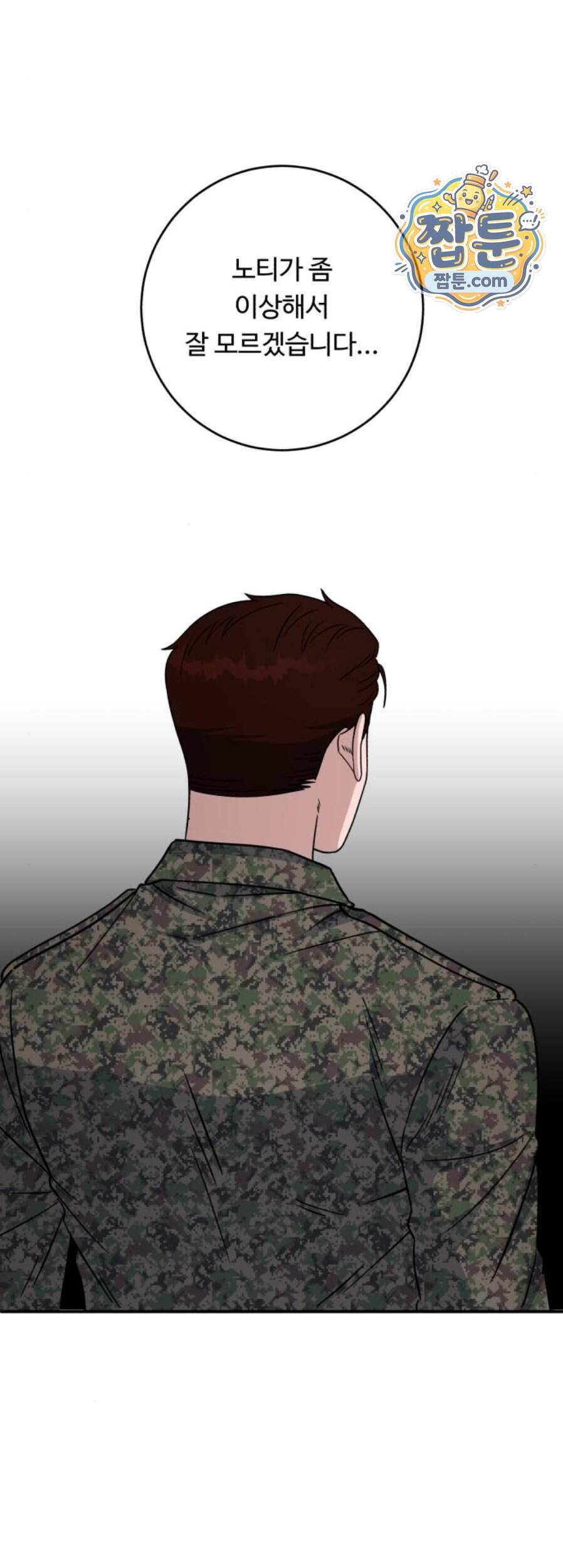 A.I. 닥터 249화 40