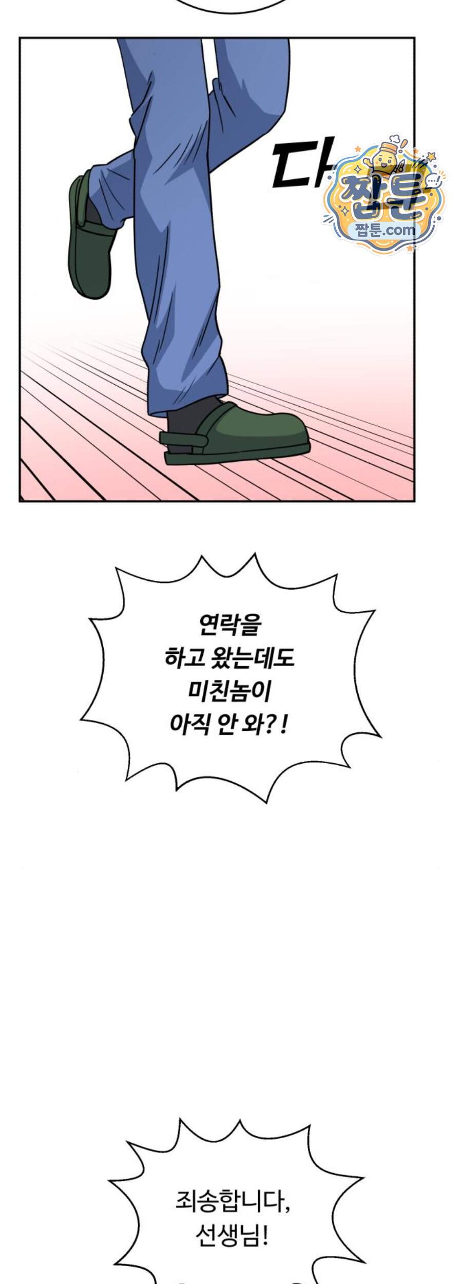 A.I. 닥터 249화 45