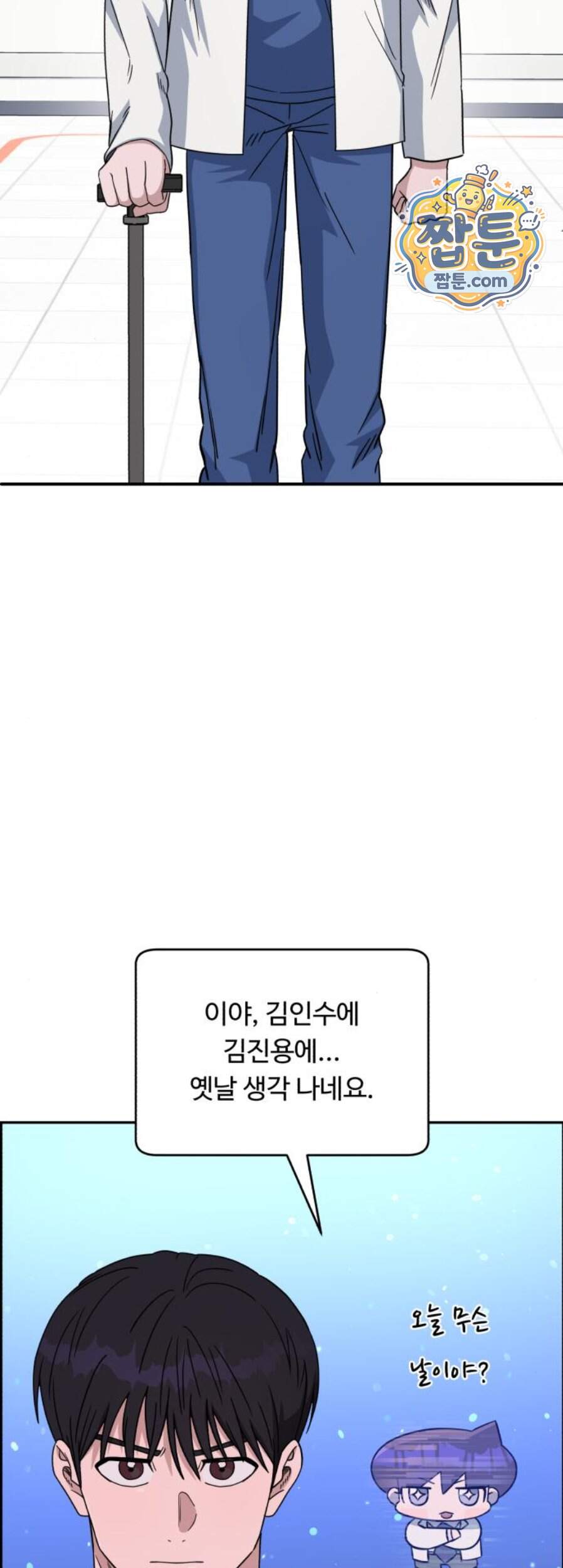 A.I. 닥터 249화 50
