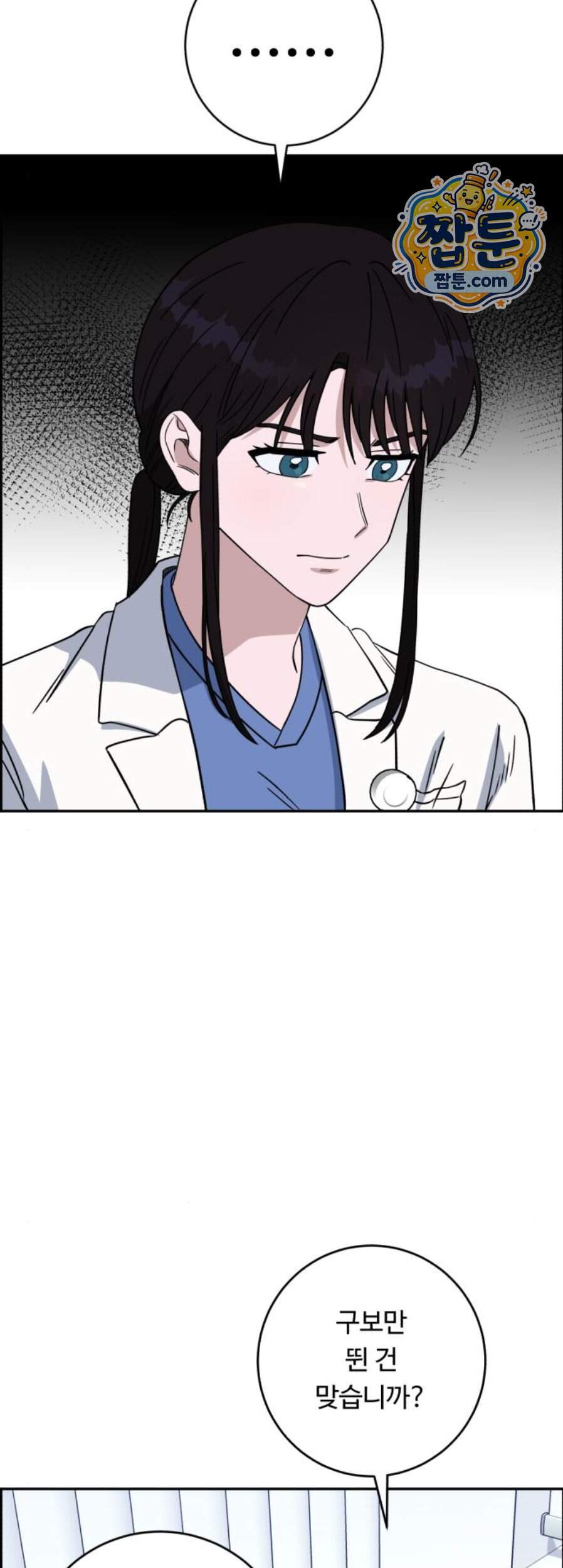 A.I. 닥터 249화 66