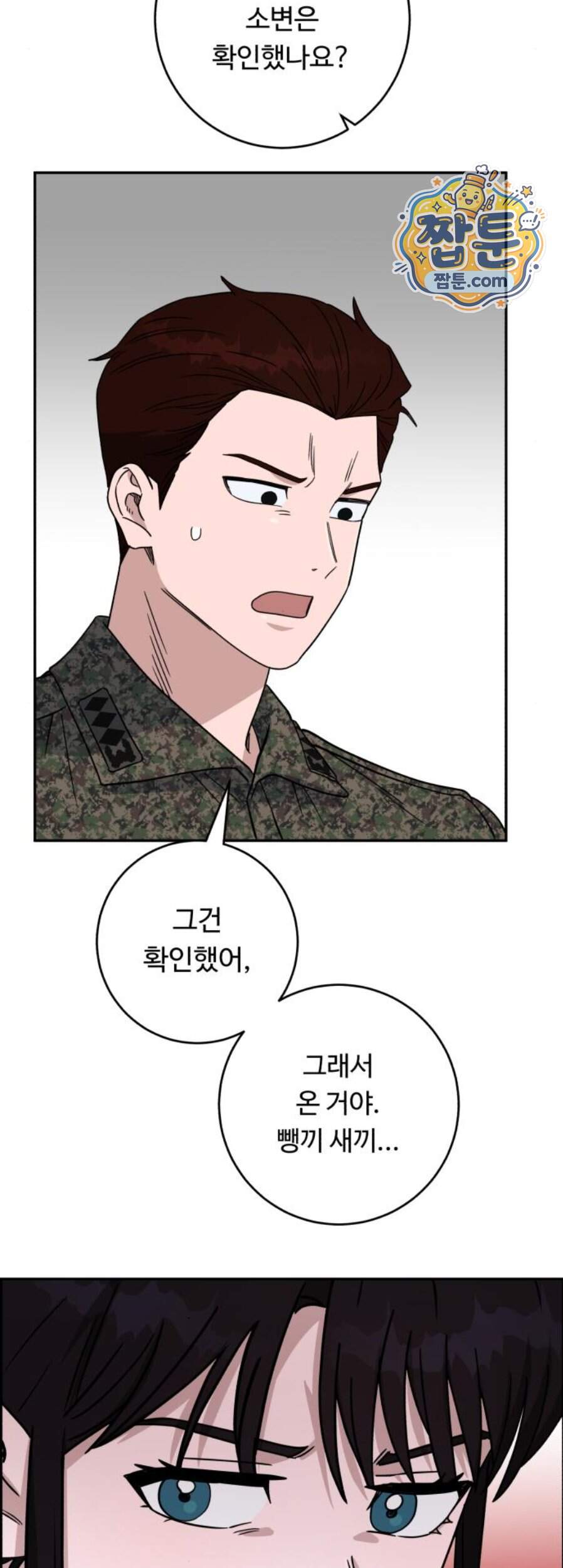 A.I. 닥터 249화 68