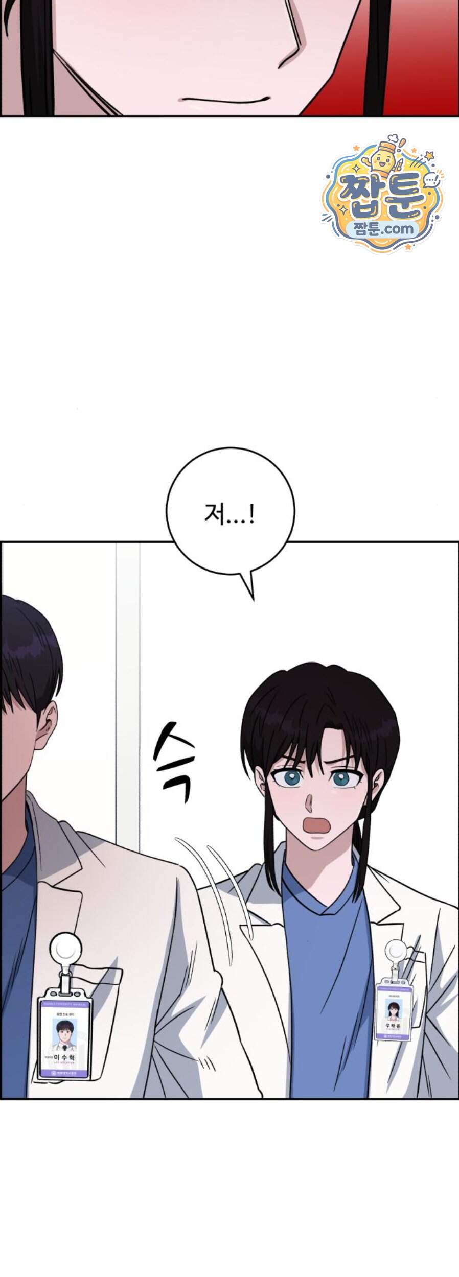 A.I. 닥터 249화 69