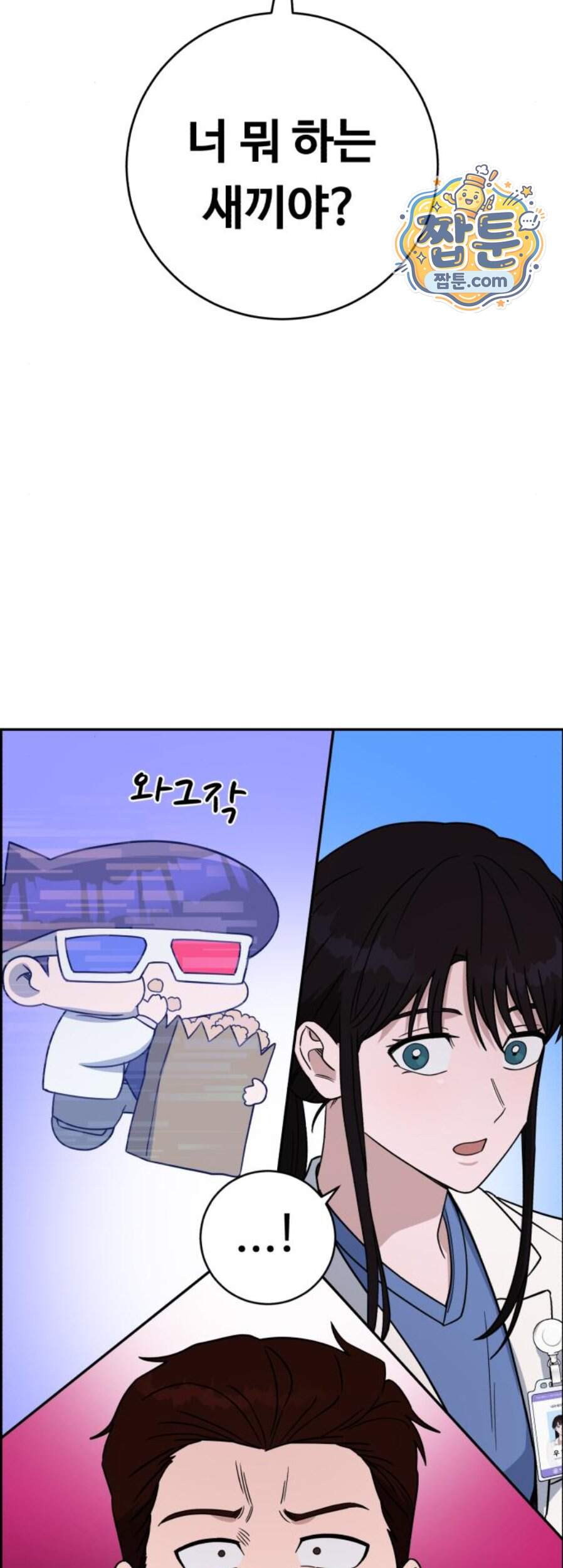 A.I. 닥터 249화 72