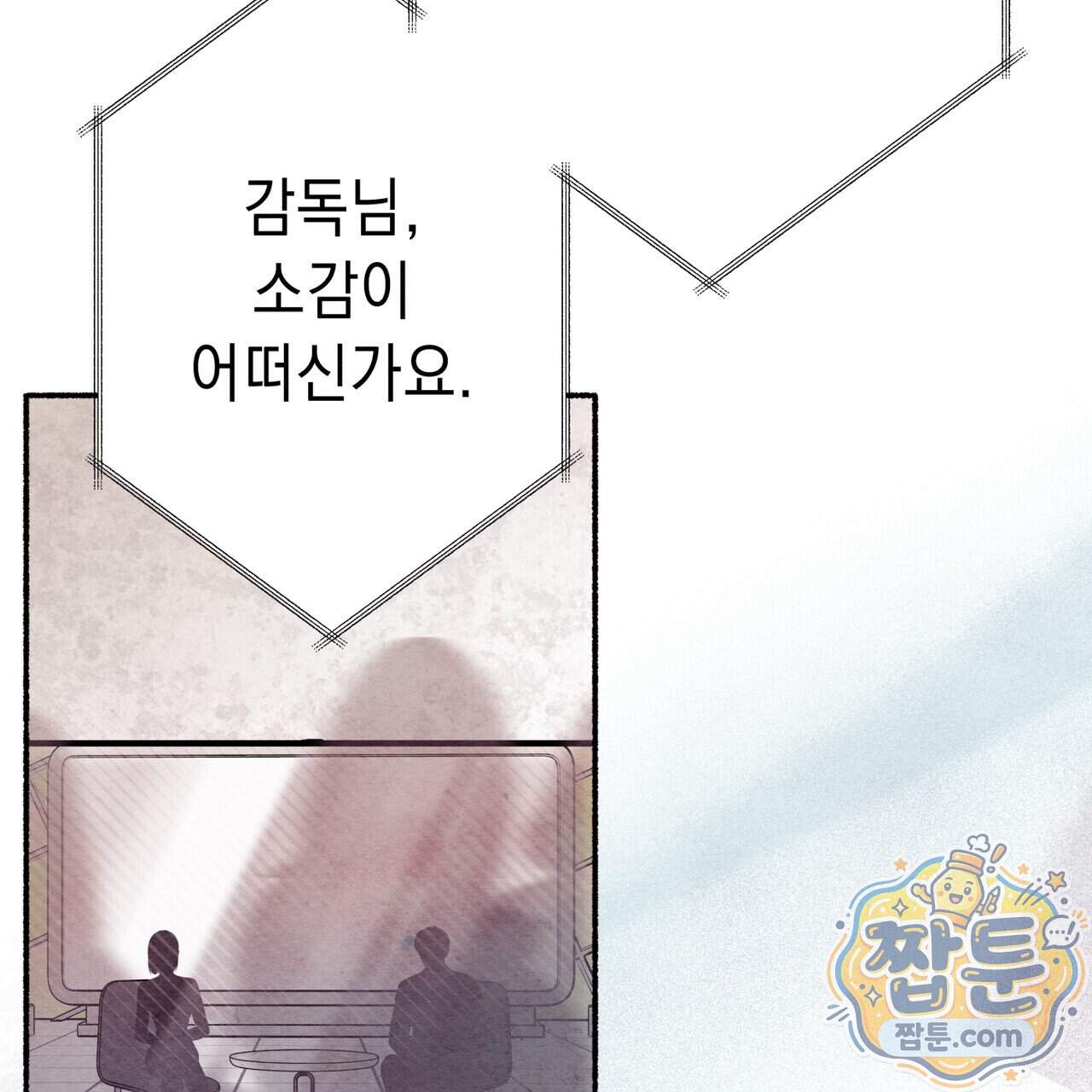 필로우 토크(Pillow Talk) 33화 2