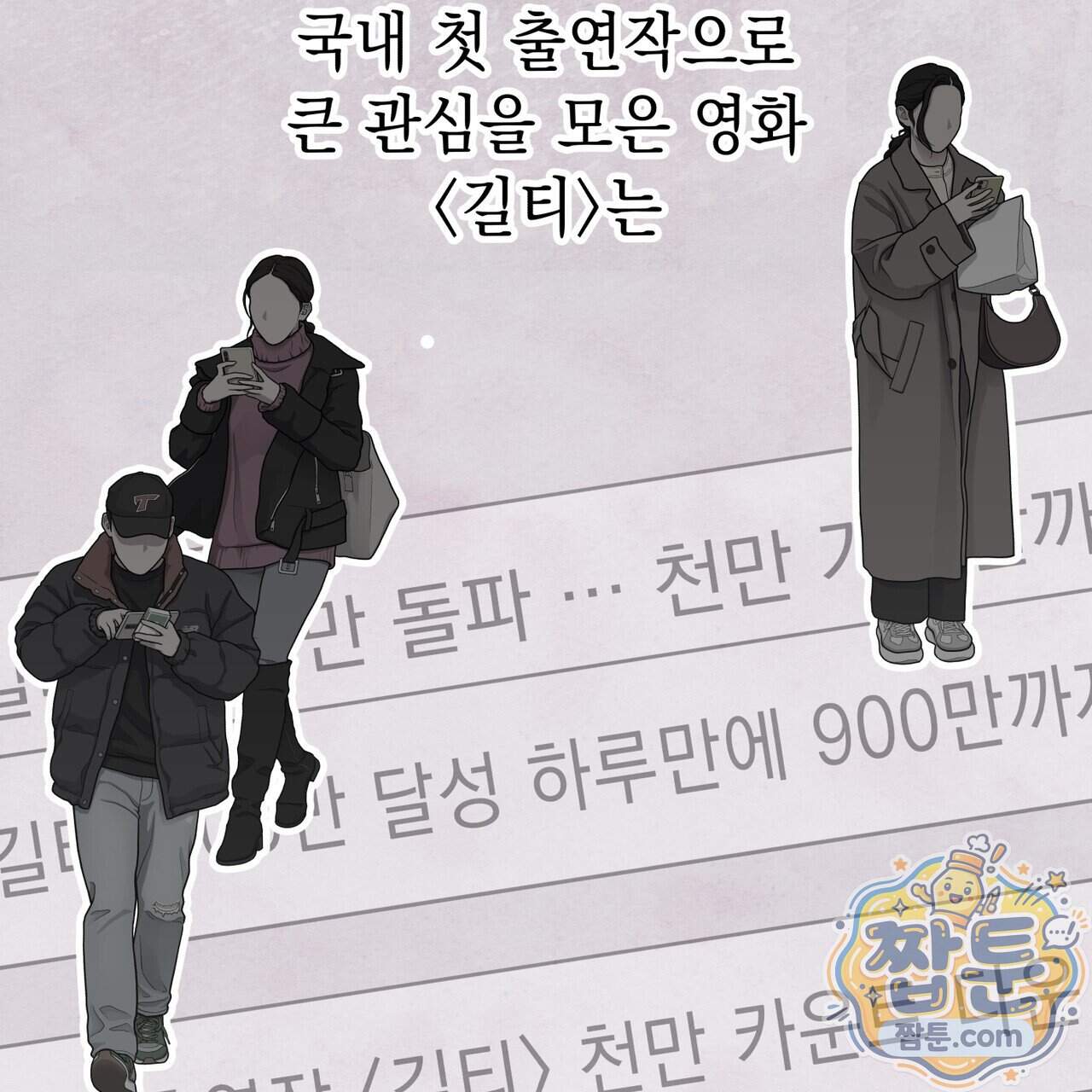 필로우 토크(Pillow Talk) 33화 5
