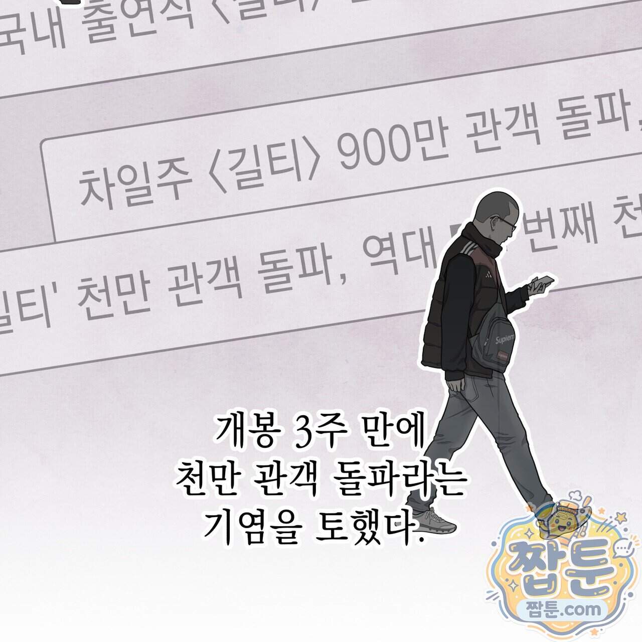필로우 토크(Pillow Talk) 33화 6