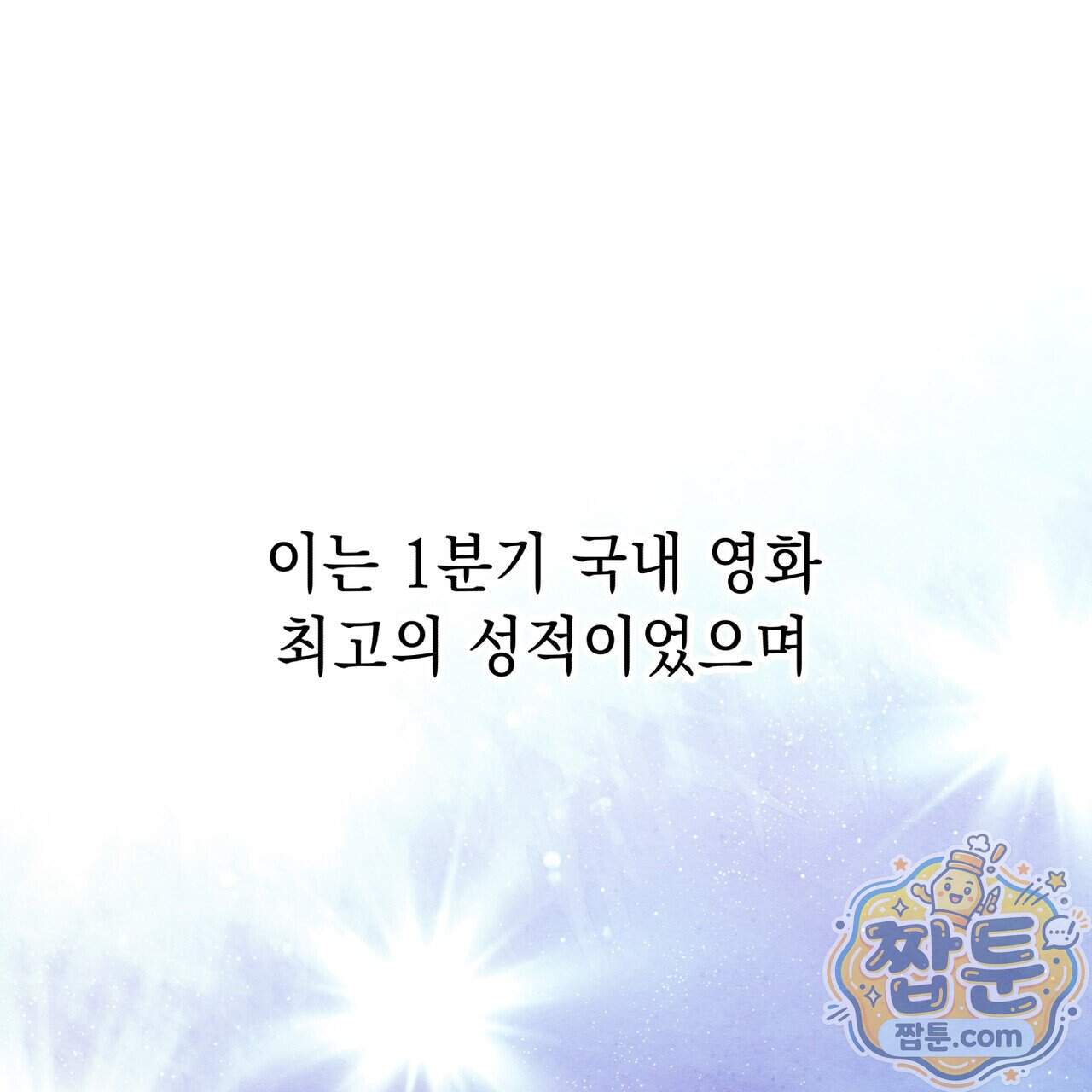 필로우 토크(Pillow Talk) 33화 8