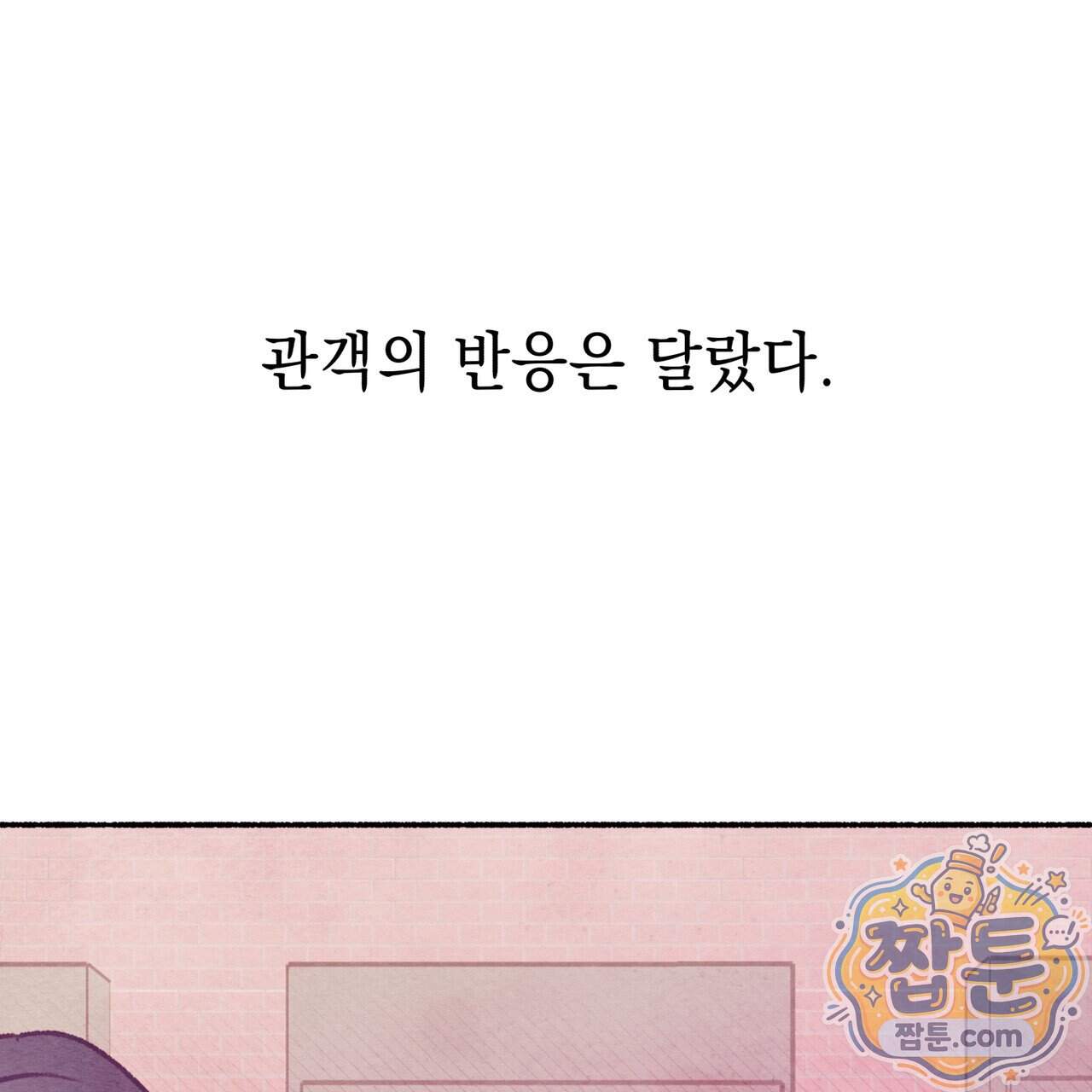 필로우 토크(Pillow Talk) 33화 19