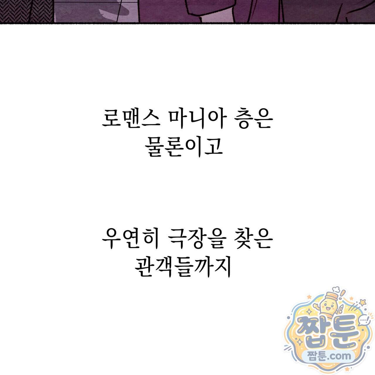 필로우 토크(Pillow Talk) 33화 21