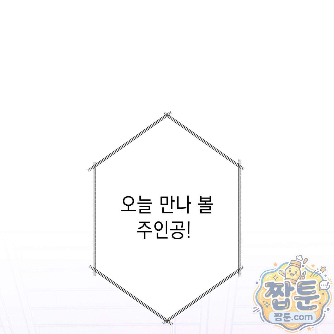 필로우 토크(Pillow Talk) 33화 35