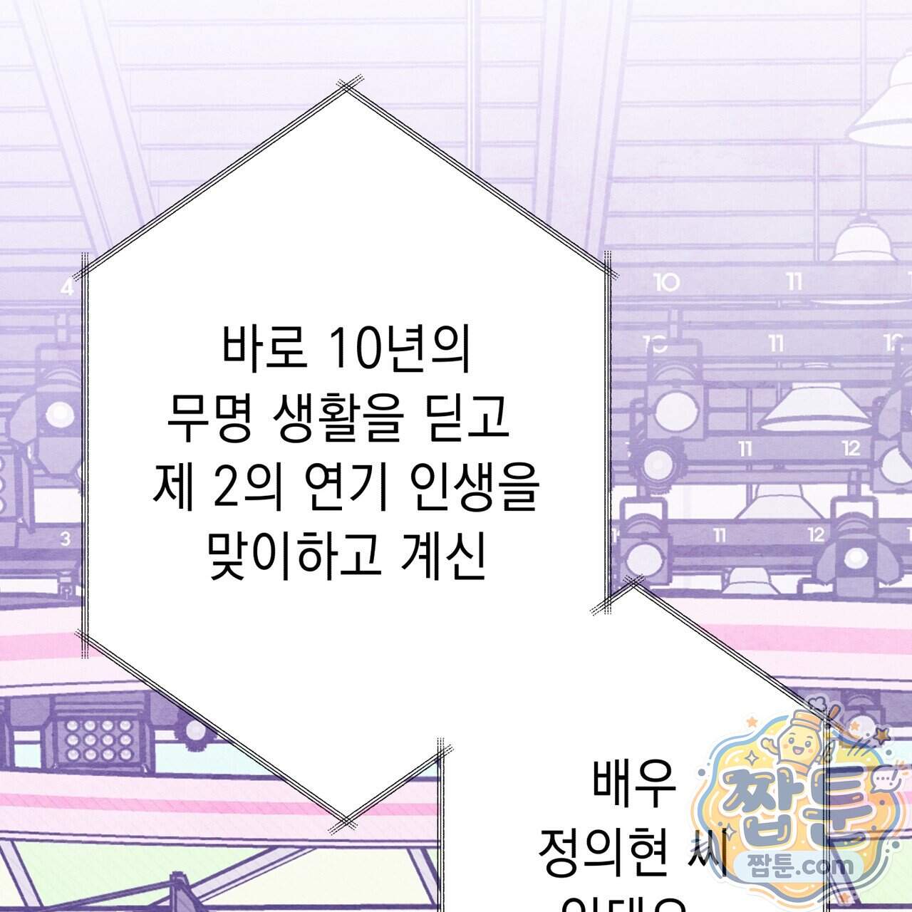 필로우 토크(Pillow Talk) 33화 36