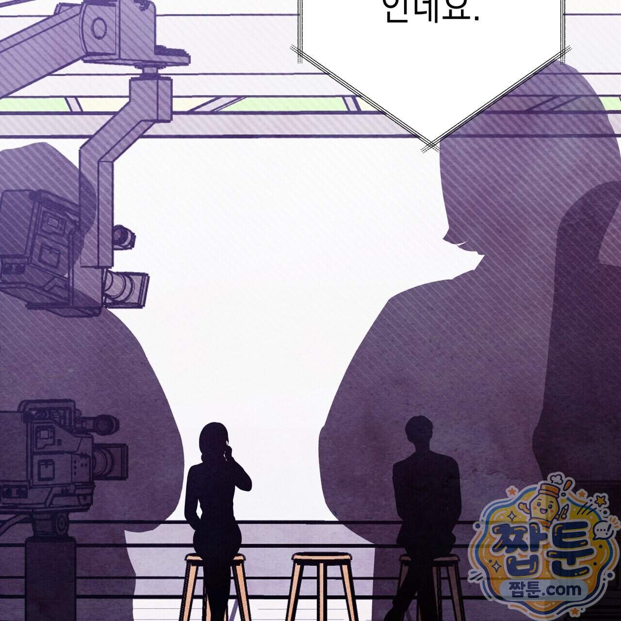 필로우 토크(Pillow Talk) 33화 37