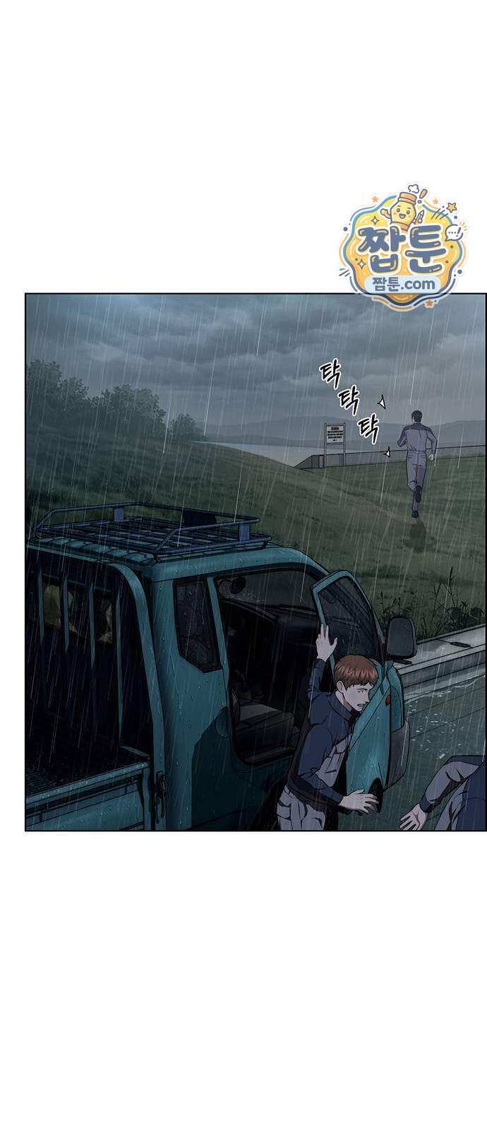 상남자(네이버) 시즌2 64화 3