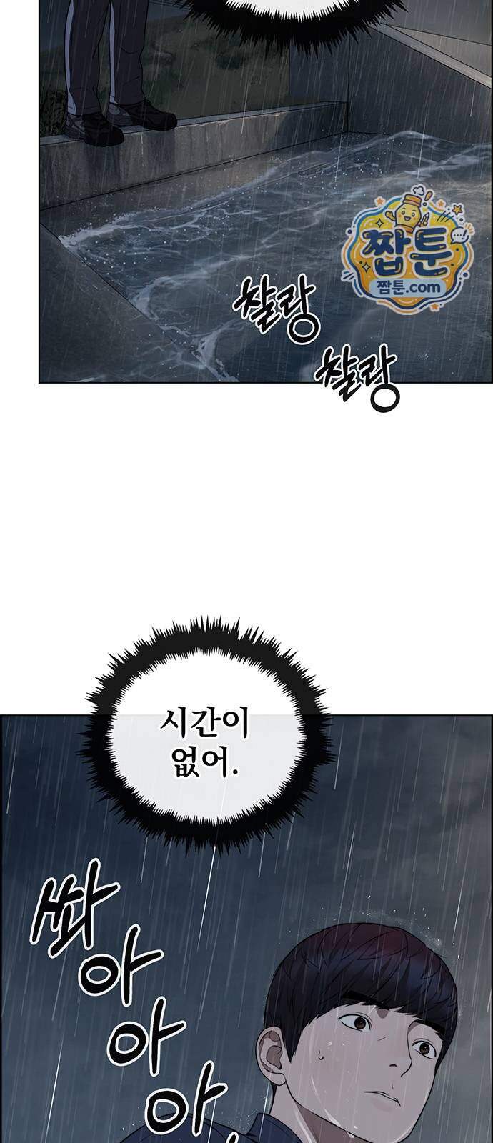상남자(네이버) 시즌2 64화 6