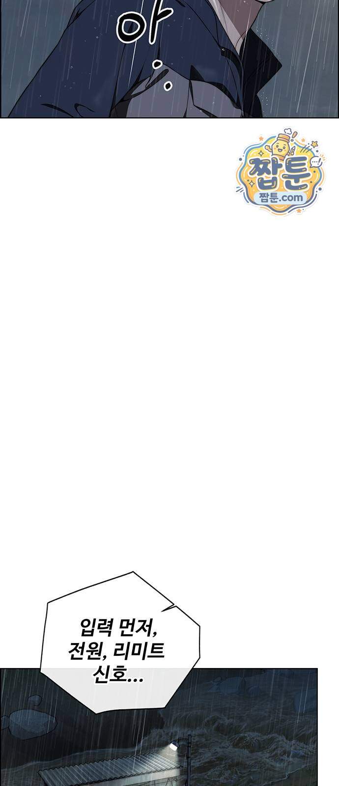 상남자(네이버) 시즌2 64화 7