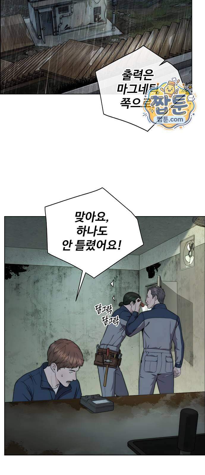 상남자(네이버) 시즌2 64화 8