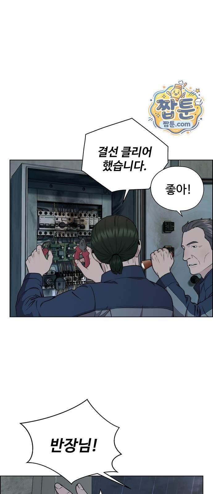 상남자(네이버) 시즌2 64화 9