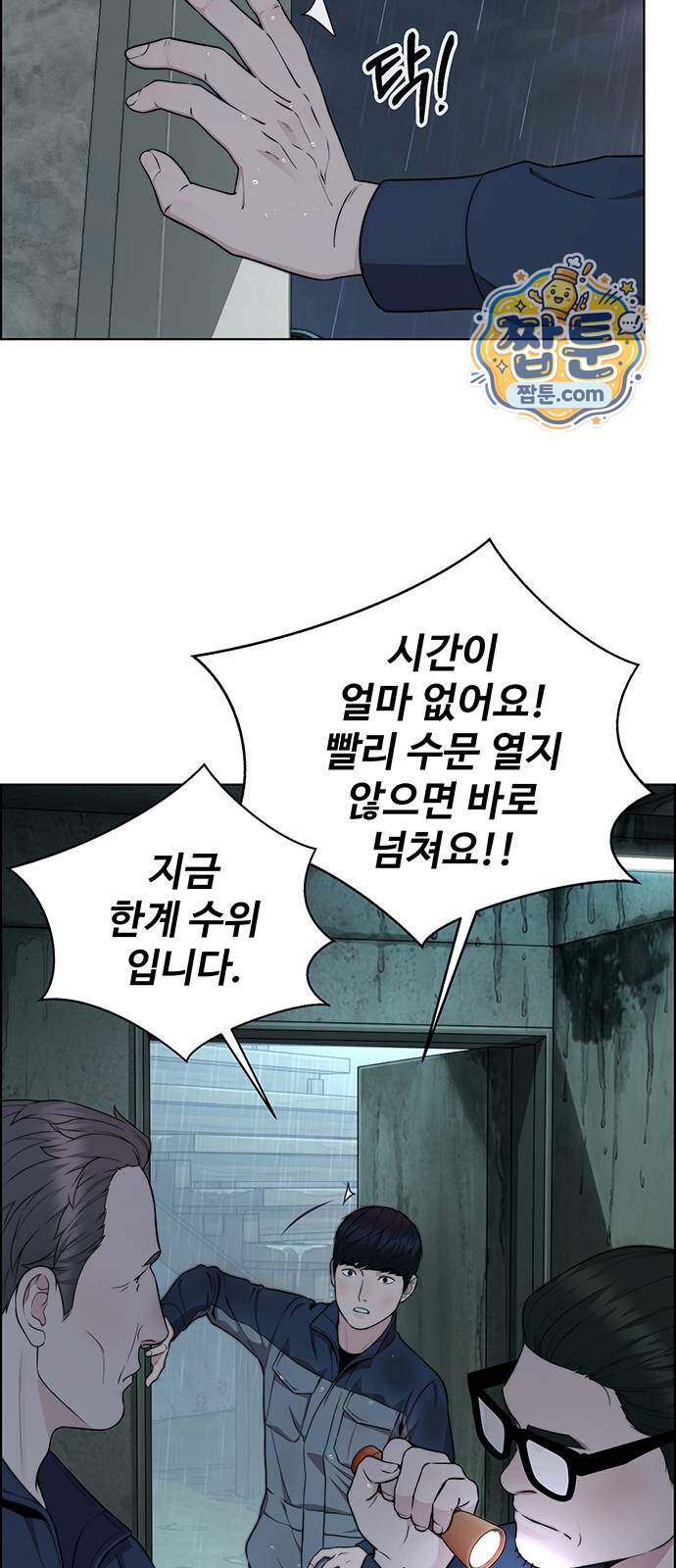 상남자(네이버) 시즌2 64화 10