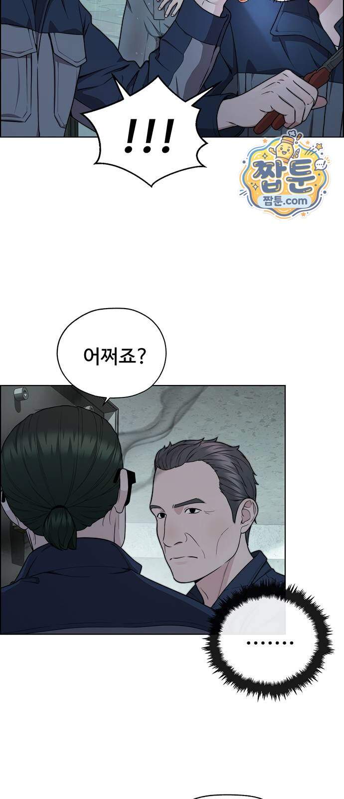 상남자(네이버) 시즌2 64화 11